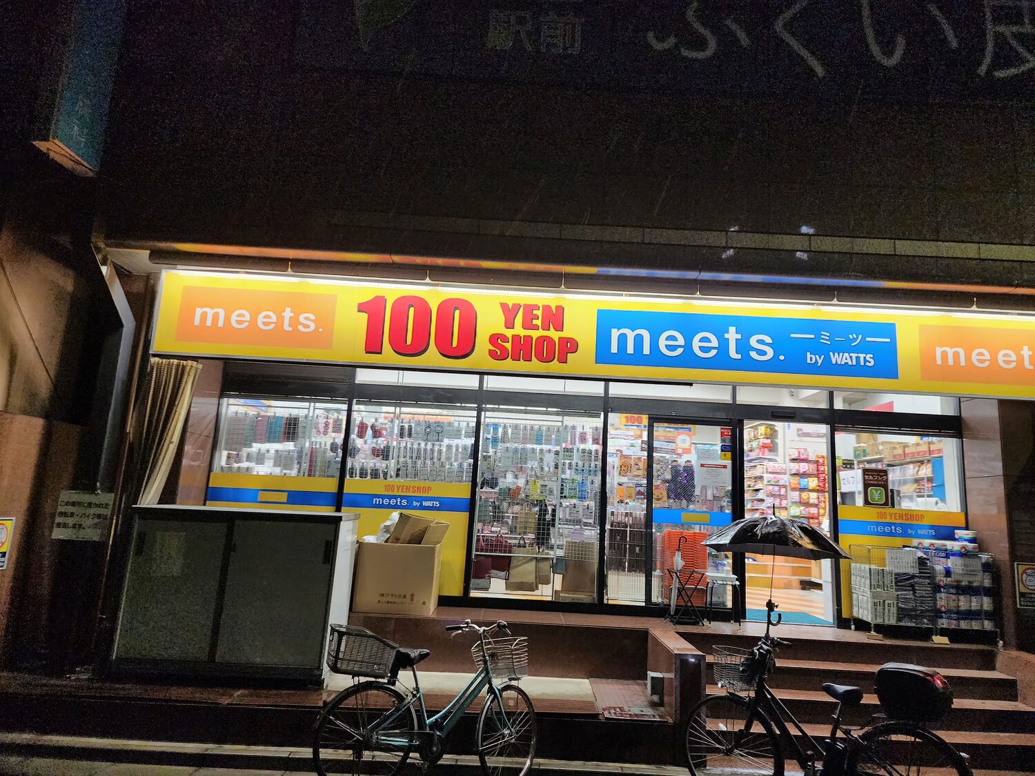 A 100 yen shop
