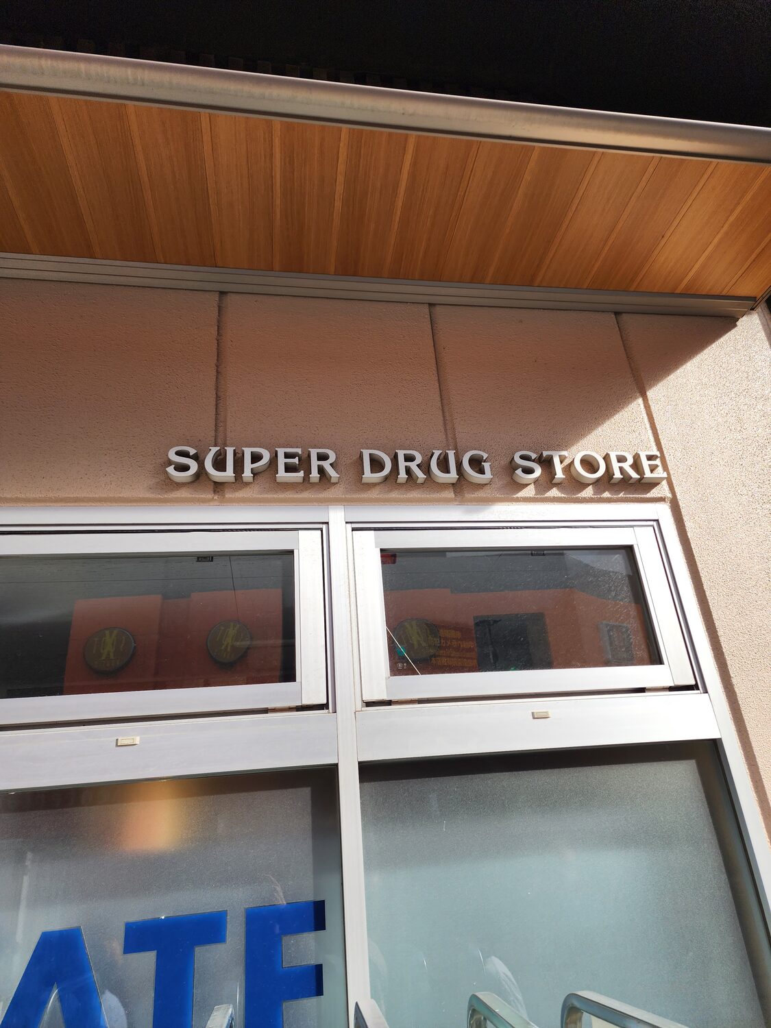 A Japanese drug store